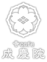 寺café成慶院ロゴ